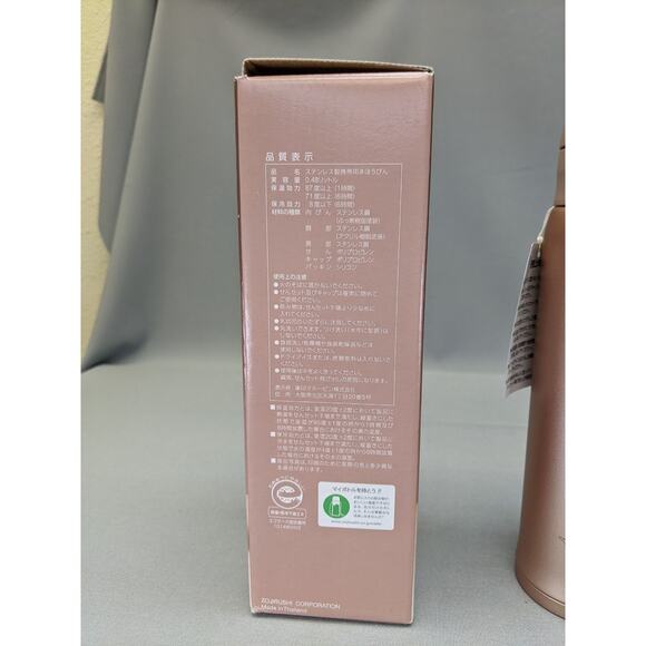 Zojirushi Stainless Steel Mug Bottle 480ml Mat Gold SM-SA48-NM - Picture 5 of 8